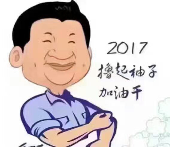 改變思想、真抓實干、砥礪奮進 努力實現(xiàn)今年“保十、爭三、創(chuàng)五” 的奮斗目標